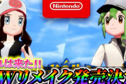 【朗報】ポケモン公式がBWリメイクを匂わせてしまう