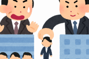 日本企業「人手不足ヤバい！国はなんとかしろや！」←年収400万以下で年休100日以下
