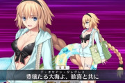 【FGO】水着ジャンヌ姉妹のイチャつきが神!大胆ボディ!【FateGO】