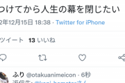 【悲報】アニメアイコン、ガチ危険思想をツイート「女の体に好奇心と暴力性を全てぶつけてから人生の幕を閉じたい」