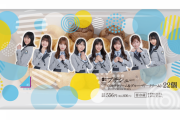 【日向坂46】LAWSON×日向坂コラボスイーツが発売！！！
