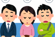 電車で若い女に寝ながら頭乗せてきて寄り掛かられたんだがｗｗｗｗｗｗｗｗｗ