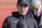 【巨人】阿部監督「来年はこんな時に集合している場合じゃない」日本Ｓ期間中の秋季キャンプ開始で訓示　来季Ｖ奪回へ決意