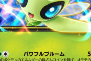 【ポケポケ】セレビィデッキが「最強」から陥落