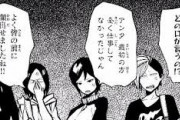 【言論弾圧】社民党・伊是名夏子がヤフコメの誹謗中傷にブチギレ「ヤフーは管理できないならニュースのコメント欄を廃止してください」