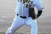 阪神、能見はクビも…中田はなぜクビにならない「これも縁故採用の強さか」3試合　0勝2敗　7.59