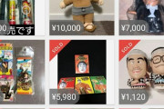 志村けんさん死去でグッズが高騰