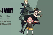 【春アニメ】 Filmarksがランキングを中間発表『スパイファミリー』『パリピ孔明』『かぐや様』…いま一番話題のアニメは？