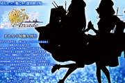 【艦これアーケード】J級がアーケードに実装されるのか・・・！