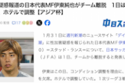 【速報】性加害疑惑報道のサッカー日本代表・伊東純也のチーム離脱を発表　JFA「心身のコンディションを考慮」
