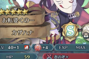 【FEH】忍者カザハナのビルドどんな感じになった？