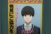 J( 'ｰ`)し「もしもし警察ですか！息子が失踪しました！」