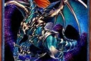 【マスターデュエル】かっこいいドラゴンと言えば？