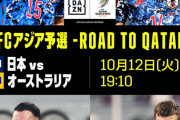 【悲報】今日、日本サッカー、カンガルー王国に負けたら終戦みたいやがｗｗｗｗ