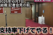 【支持率下げてやる】時事通信が定期デマ「日米首脳電話会談キャンセル！」高市早苗X垢「トランプ大統領と電話会談しました！」