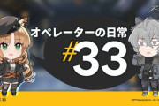 【アークナイツ】「オペレーターの日常」＃33　今日もジェイのお店にやって来たスワイヤー。 大分気に入っているようですね。