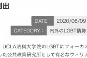 「同性婚の導入」って特にデメリットなくね？