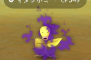 【ポケモンGO】ロケット団幹部「アルロ」お前もう幹部降りろ…下っ端・囮と同列扱い