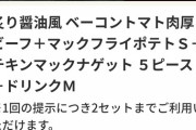 【画像】宝くじで3億円当たったらこれ食べたい
