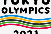 【東京五輪】隔離免除特例入国の感染者さらに4人判明、計6人に　
