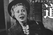 白黒映画のオススメ