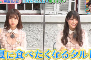 【日向坂46】なっちょ、さらっと衝撃の告白をする【王様のブランチ】