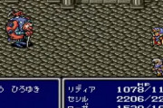 【画像】FF4ピクセルリマスター、人気だった開発室を削除してしまう