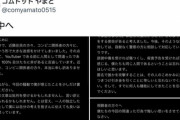 【悲報】超大人気YouTuberのコムドットさん、良いこと言った感じなのに叩かれる
