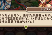 【パズドラ】メイメイ、サクヤの超究極進化は無し？公式サイトに気になる記載が・・・