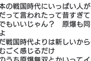 【悲報】BTSファンのJK「原爆くらいでガタガタ言うな。戦国時代と同じで昔のこと。そのうち原爆無双みたいなゲームが出る」