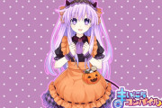 【まいコン】「ネプギア」にハロウィン衣装が追加！