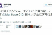 これは悪かったな。これからは正しくチョソン人と呼ぶわ　～　【朝日新聞】「ジャップ」聞き流せますか　「朝鮮」に込められる差別