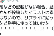 【悲報】人気絵師Vtuberのしぐれういさん、ツイ民にお気持ち表明してしまう