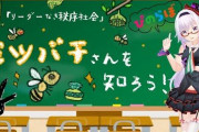 ぴのらぼ、ミツバチ単体の話題でここまで面白いと思わんかったわ