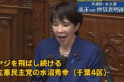 【あれれ？】立憲・野田代表がヤジをした議員に注意していたことが判明　注意された議員は「礼節を守ります」小西「・・・」