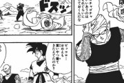 鳥山明がギリギリ忘れてそうなドラゴンボールの設定