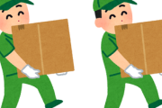引越し業者で1日バイトしてきたんやがｗｗｗｗｗｗｗ