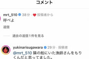 ◆悲報◆日本代表MF守田英正さん、伊東純也を飯に誘って断られる…他のメンバーは軒並み誘い合わせて遊びに行ってて「誘って」😂