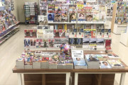 【悲報】本屋さん、虫の息