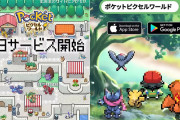 【完全にアウト】ポケモンのパクリ違法アプリ、ヤバすぎる