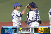 ベイスターズ 5－4 タイガース　ロメロ2回で交代し継投策、西を攻略し見事逆転勝利！