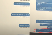 【事件】旭川いじめ凍死、お小遣いの8割を先輩に献上していた