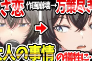 【朗報】作画崩壊したアニメの原作者、新作がアニメ化決定で感情を取り戻す