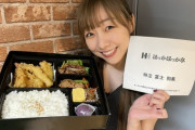 【SKE48】須田亜香里さんのお弁当は“特注”！！！