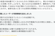 【悪夢悲報】鳩山息子、父親にデマツイートの削除を求めるｗｗｗｗｗｗｗｗｗ