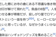 【パズドラ】ハンギョドンの公式キャラ紹介ワロタwwwww