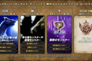 【MHR:SB】3弾以降のアップデートも期待していいよな？【モンハンライズ：サンブレイク】