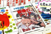 【赤松中学】小学館の図鑑NEO『緋弾のアリア』が発売！！！？