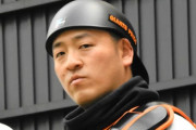 パリーグ球団首脳陣「岸田（巨人捕手）が欲しい。いろんな球団のコーチもそう言ってる」