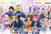 【VTuber】極楽湯とRe:AcTがコラボ『桶サイズのフードはあるが流石に桶そのものは今回売ってない』